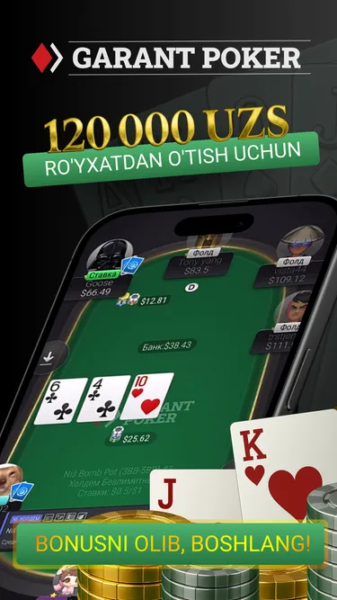 GARANT POKER Screenshot